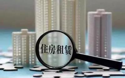 我市專(zhuān)業(yè)化租賃住宅突破6000套，租賃市場(chǎng)發(fā)展迅猛